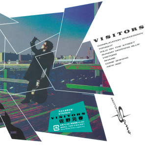 ดาวน์โหลดและฟังเพลง COMPLICATION SHAKEDOWN พร้อมเนื้อเพลงจาก 佐野元春