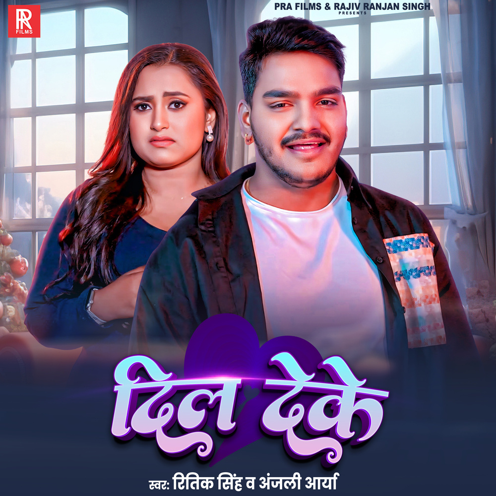 Dil Deke