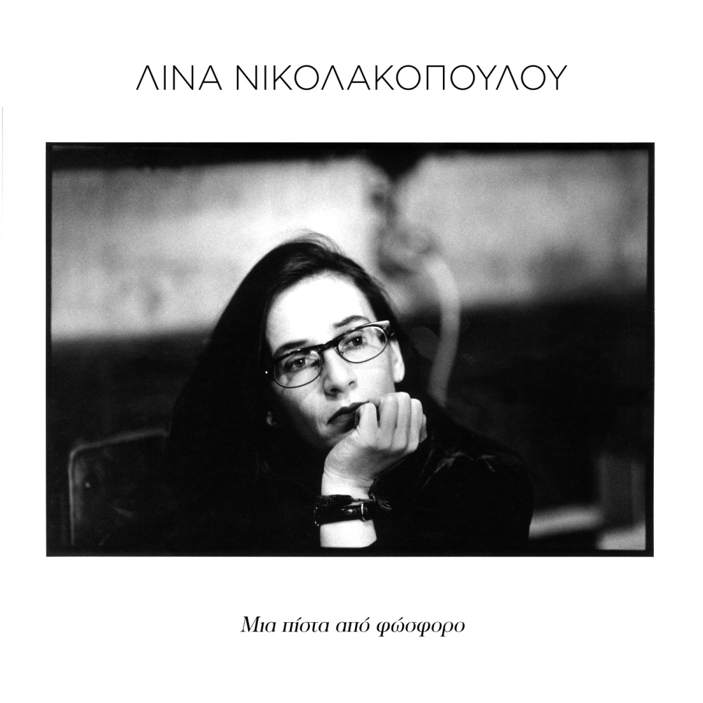 To Hirokrotima (Live)