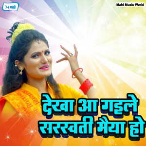Listen to Bital Jata Aaragh Ke Ber song with lyrics from Rambabu Singh