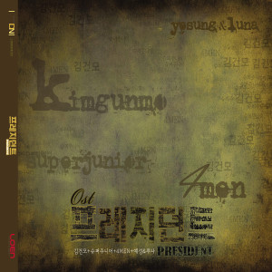 Listen to Bite the lips song with lyrics from Super Junior