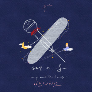Album It Hurts and Hurts (X-MAS Project Vol.2) from Luna 루나 f(x)