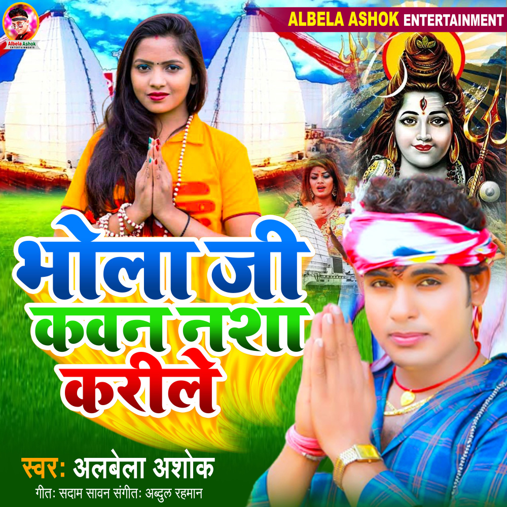 Bhola Ji Kawan Nasa Karile
