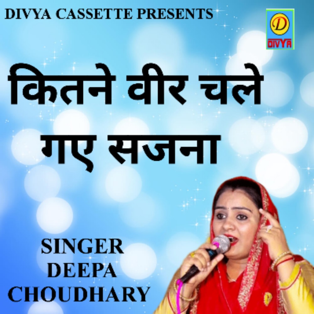Kitne Veer Chale Gaye Sajna (Haryanvi)