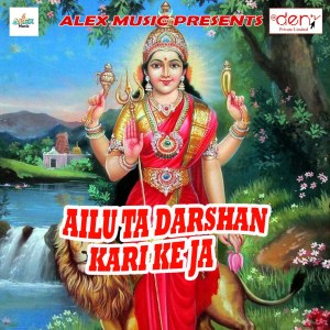 Listen to Mela Ghume Gailu Nanado song with lyrics from Gaurav Kumar