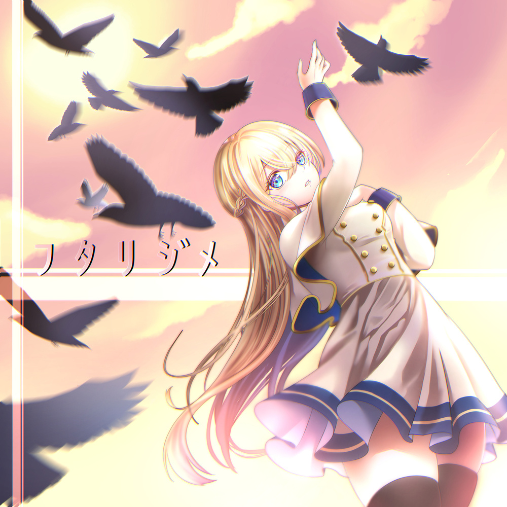 Futarijime