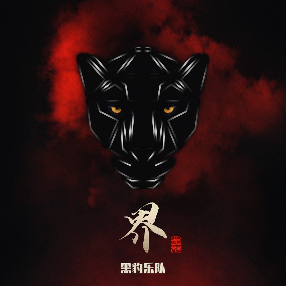 八哥