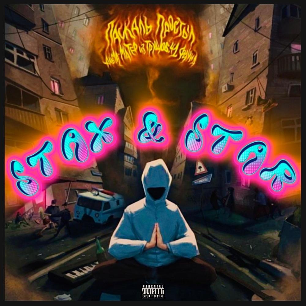 Got_The_Taste (feat. STAX) (Explicit)