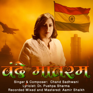 Album Vande Mataram from Chand Sadhwani