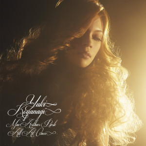 收聽小柳由紀的MacArthur Park歌詞歌曲