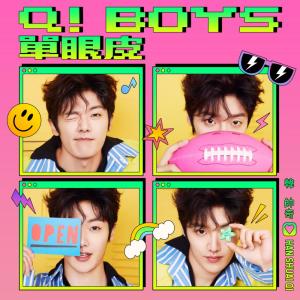 Album 單眼皮 oleh 韩帅奇