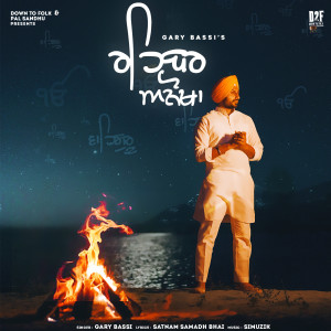 收聽Gary Bassi的ਰਹਿਬਰ ਅਨੋਖਾ歌詞歌曲