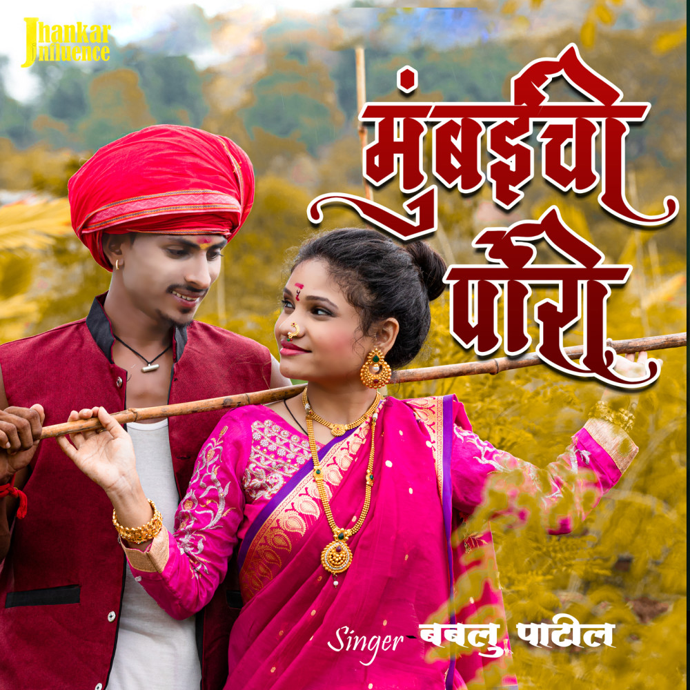 Mumbaichi Pori