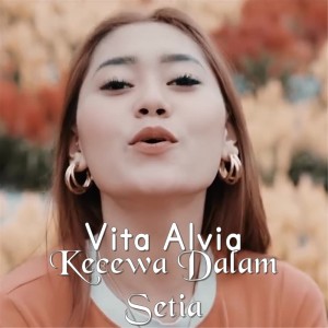 ดาวน์โหลดและฟังเพลง Kecewa Dalam Setia พร้อมเนื้อเพลงจาก Vita Alvia