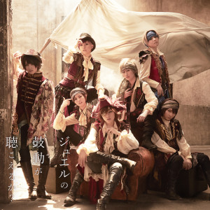 ดาวน์โหลดและฟังเพลง Eternal Prisoner (Bonus Track) พร้อมเนื้อเพลงจาก THE HOOPERS -4 roses-
