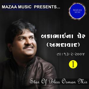 Album Concert Ahemdabad 2004, Pt. 1 (Live ) from Osman Meer