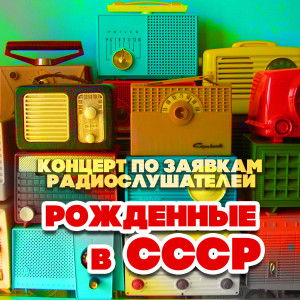 Listen to Служили два товарища (Из кинофильма "Служили два товарища") song with lyrics from Ролан Быков