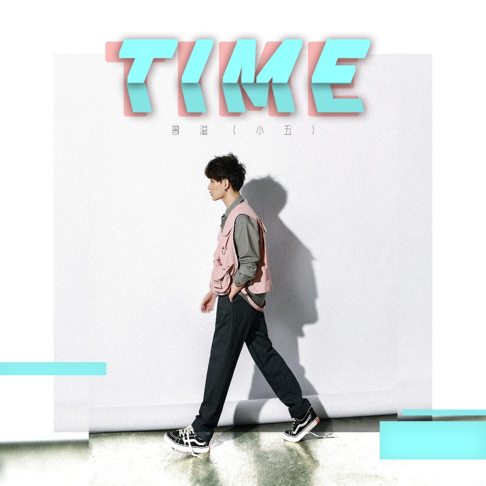 TIME (伴奏)