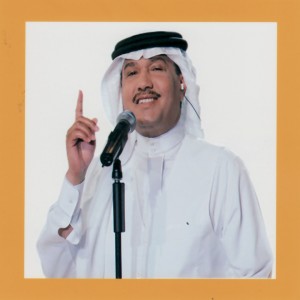 Dengarkan Abaad lagu dari Mohammad Abdu dengan lirik