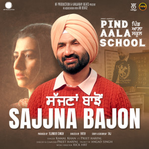 Kamal Khan的專輯Sajjna Bajon (From "Pind Aala School") - Single