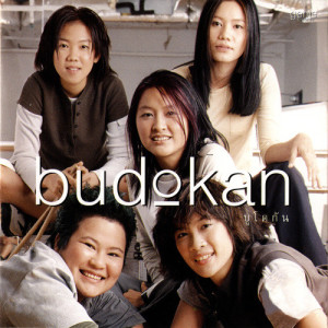 อัลบัม budokan ศิลปิน In Budokan