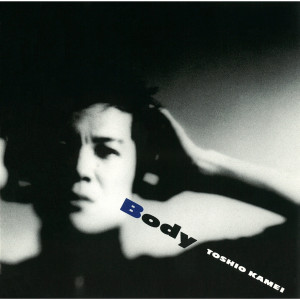 ดาวน์โหลดและฟังเพลง Arifureta September พร้อมเนื้อเพลงจาก Toshio Kamei
