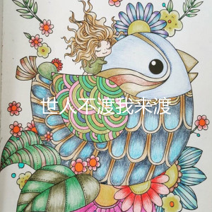 Listen to 世人不渡我来渡 (Live) song with lyrics from 清浩