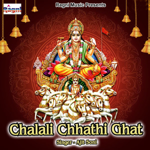 Album Chalali Chhathi Ghat from Ajit Soni