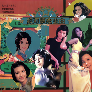 收听方晴的寂寞何时了歌词歌曲