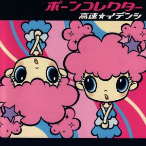 ดาวน์โหลดและฟังเพลง Queen Tachino Vacance พร้อมเนื้อเพลงจาก Kousokuidenshi