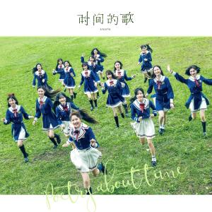 Album Shi Jian De Ge oleh SNH48