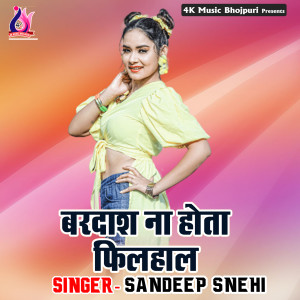 Listen to Bardash Na Hota Filhal song with lyrics from Sandeep Snehi