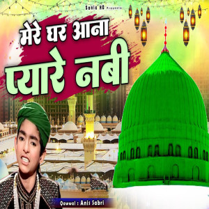 收聽Anis Sabri的Mere Ghar Aana Pyare Nabi歌詞歌曲