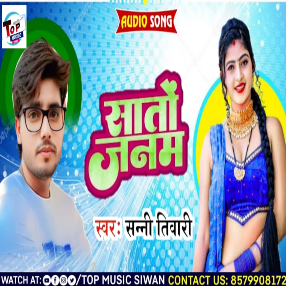 Sato Janam (Sad Song)