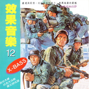 Dengarkan 老鷹之歌 lagu dari 三巨头电脑乐团 dengan lirik