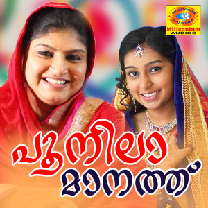 Listen to Thankanilavoli song with lyrics from Rasheedh Thaliparamba
