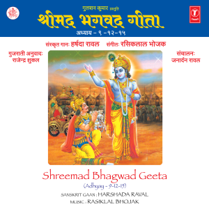 ดาวน์โหลดและฟังเพลง Adhyay - 9 พร้อมเนื้อเพลงจาก Rajendra Shukla
