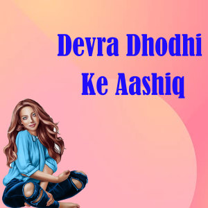 Album Devra Dhodhi Ke Aashiq from Suraj Chauhan