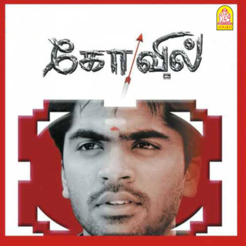 Kadhal Panna