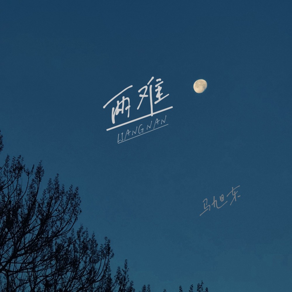 紫玉钗（降调版） (完整版)