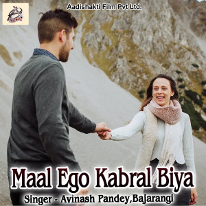 Listen to Maal Ego Kabral Biya song with lyrics from Avinash Pandey