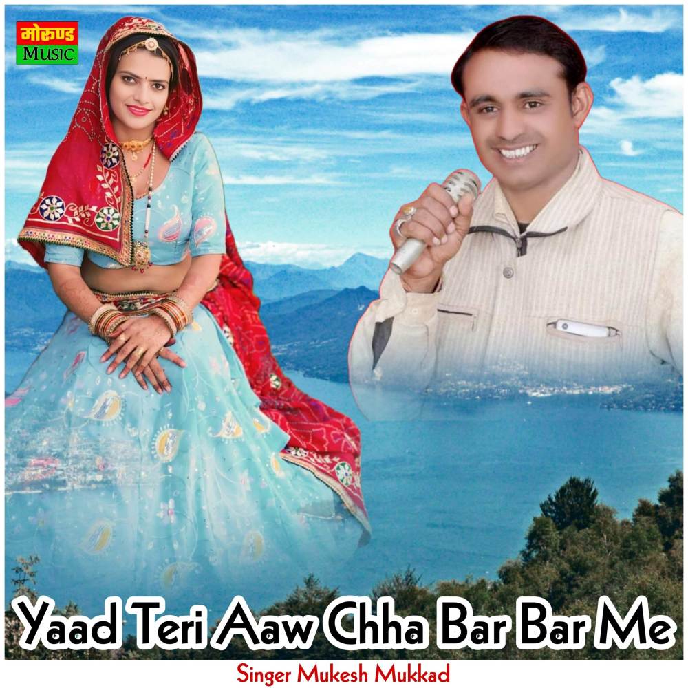 Yaad Teri Aaw Chha Bar Bar Me