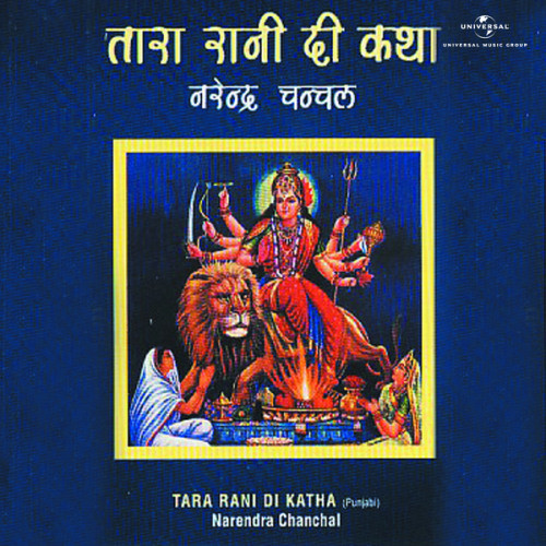 Tara Rani Di Katha - Part 1 (Album Version)