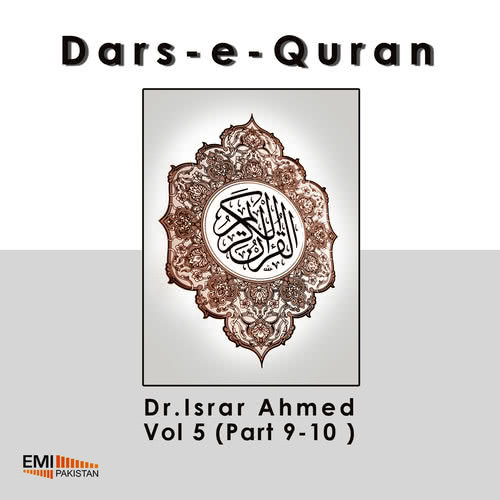 Tafseer-e-Surah Al Hadid, Pt. 10