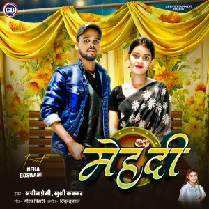 收聽Sachin Premi的Mehndi歌詞歌曲