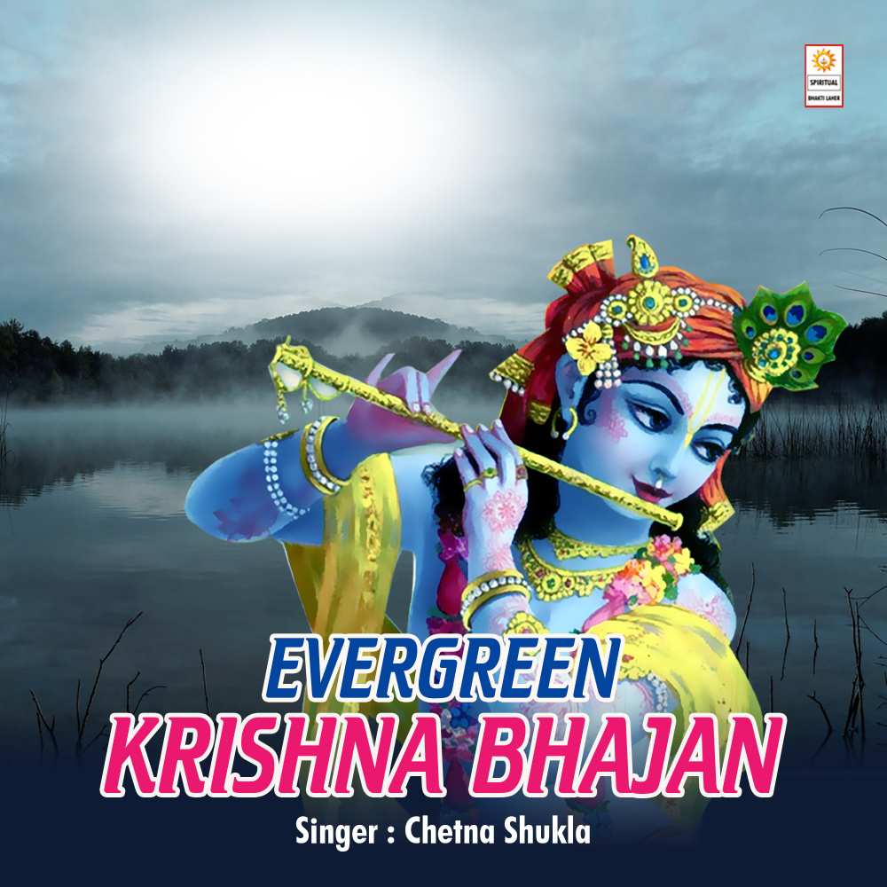 Evergreen Krishna Bhajan