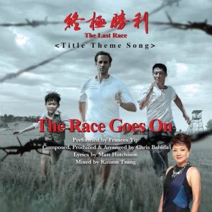 Album The Race Goes On (Instrumental Version) from Frances Yip (叶丽仪)
