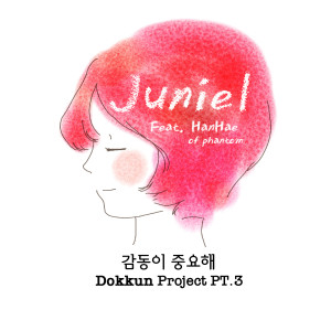 JUNIEL的專輯DOKKUN Project Pt.3