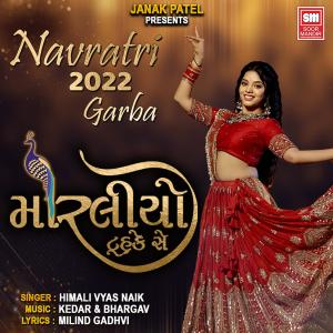 收听Himali Vyas Naik的Moraliyo Tahuke Se Navratri 2022 Garba歌词歌曲