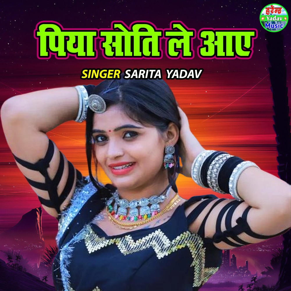 Piya Sauti Le Aye (hindi)